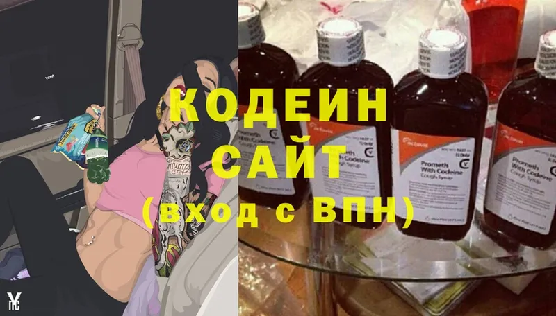 Кодеиновый сироп Lean Purple Drank  Красный Сулин 