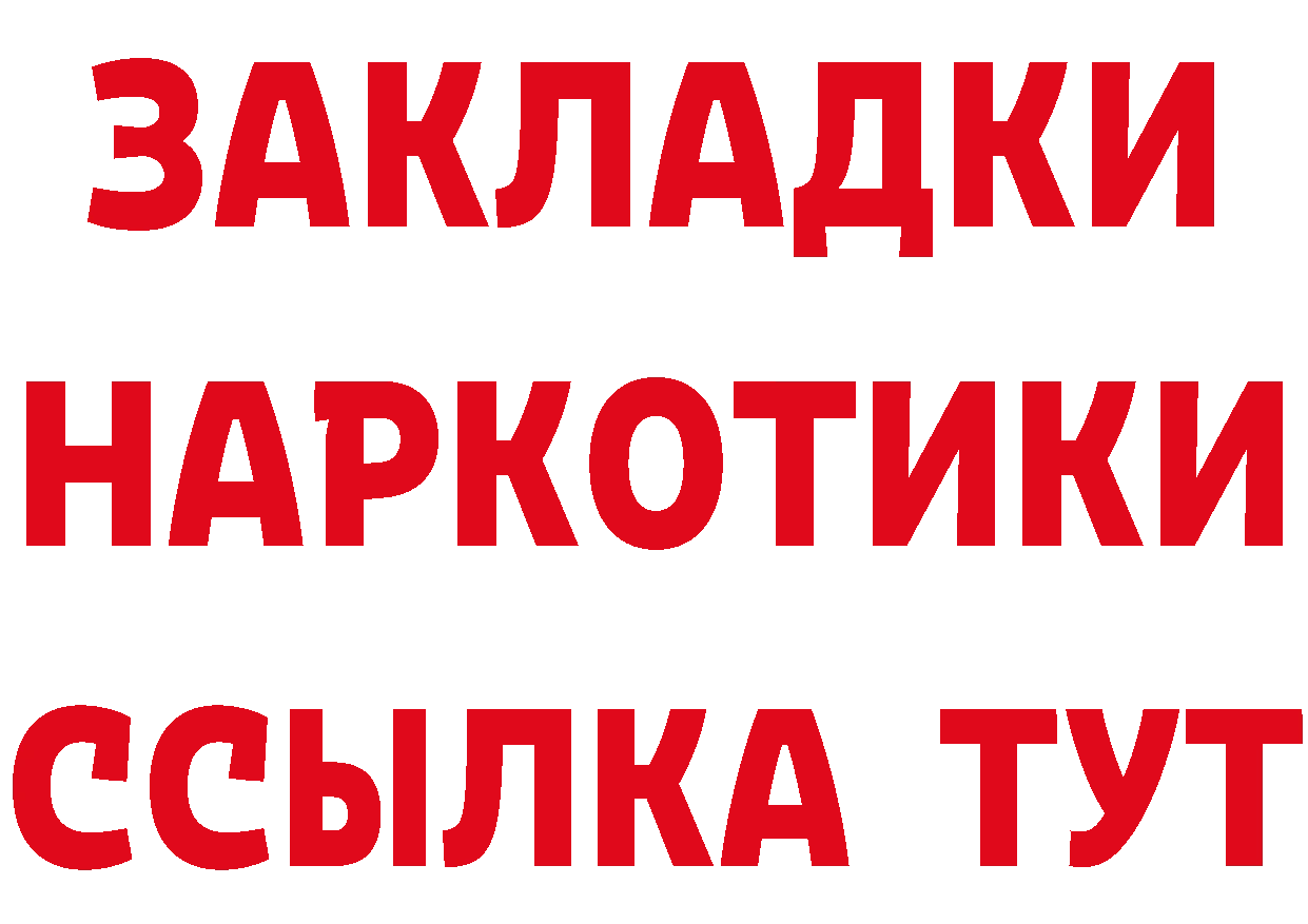 КЕТАМИН VHQ как зайти это MEGA Красный Сулин