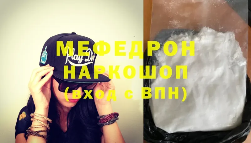 Меф mephedrone  Красный Сулин 