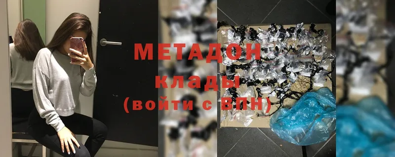 МЕТАДОН methadone  где купить наркоту  Красный Сулин 